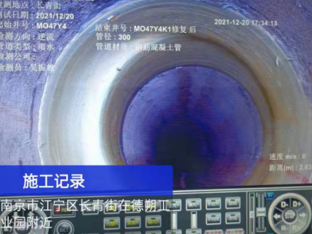 余干非开挖修复技术被誉为城市地下管网的“微创手术”